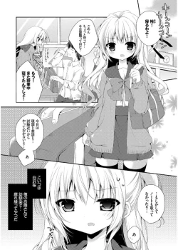 Page 7 of Hatsukoi Melt