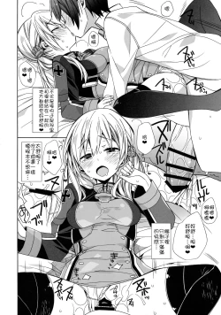 Page 14 of Nameraka Prinz