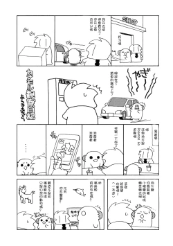 Page 21 of Nameraka Prinz