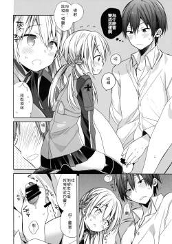 Page 8 of Nameraka Prinz
