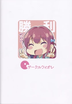 Page 31 of Wagamama Girl Nasugamama