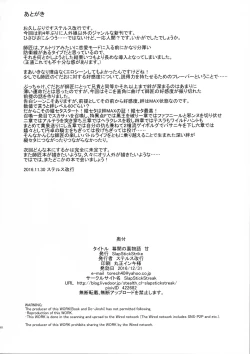 Page 21 of Makuai no Ura Monogatari Kan