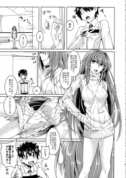 Page 2 of Makuai no Ura Monogatari Kan