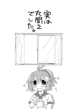 Page 23 of Tsuru Shimai Bon