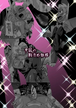 Page 26 of Tsuntsun Shota Elf to Hame Ari Sekukyaba Bunny