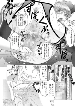 Page 126 of Boku wa Mama no Pet Inbu REVIVE