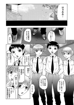 Page 12 of Boku wa Mama no Pet Inbu REVIVE