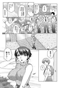 Page 13 of Boku wa Mama no Pet Inbu REVIVE