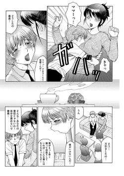 Page 145 of Boku wa Mama no Pet Inbu REVIVE