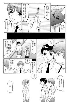 Page 73 of Boku wa Mama no Pet Inbu REVIVE