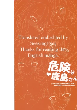 Page 10 of Kiken na Kashimasan