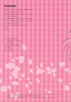 Page 33 of ORDER*MAID*SISTERS Jougasaki Shimai to Maid SEX Suru Hon