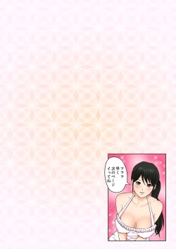 Page 101 of Junketsu na Futei 1-6