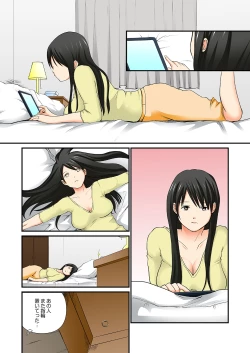 Page 23 of Junketsu na Futei 1-6