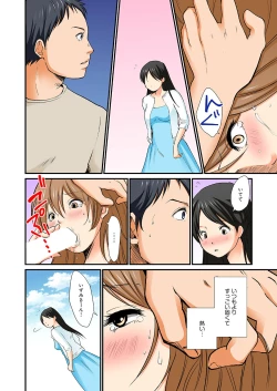 Page 45 of Junketsu na Futei 1-6