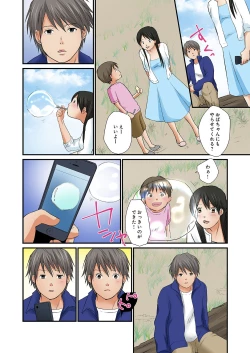 Page 59 of Junketsu na Futei 1-6