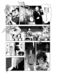 Page 100 of Sukedachi Himiko