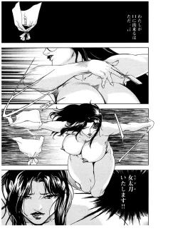 Page 150 of Sukedachi Himiko