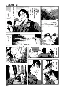 Page 198 of Sukedachi Himiko