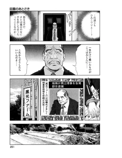 Page 254 of Sukedachi Himiko