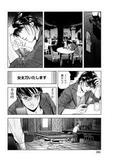 Page 269 of Sukedachi Himiko