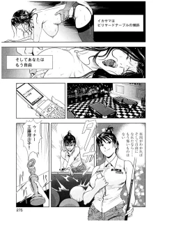 Page 278 of Sukedachi Himiko