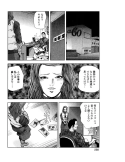 Page 291 of Sukedachi Himiko