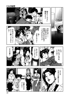 Page 44 of Sukedachi Himiko