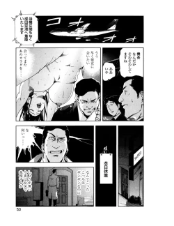 Page 56 of Sukedachi Himiko