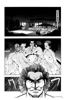 Page 89 of Sukedachi Himiko