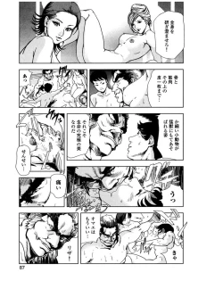 Page 90 of Sukedachi Himiko