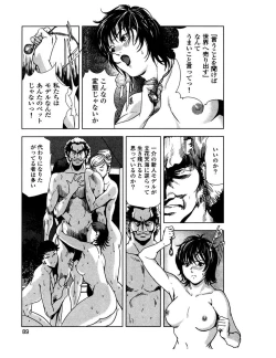 Page 92 of Sukedachi Himiko