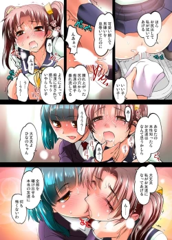 Page 117 of Mitchaku JK Train ~Hajimete no Zetchou 1-9