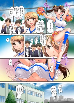 Page 120 of Mitchaku JK Train ~Hajimete no Zetchou 1-9