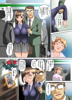 Page 167 of Mitchaku JK Train ~Hajimete no Zetchou 1-9