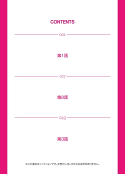 Page 2 of Mitchaku JK Train ~Hajimete no Zetchou 1-9