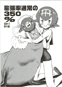 (C91) [zero-sen (xxzero)] Bouchouritsu Tsuujou no 350% Roto! + α (Pokémon Sun and Moon)