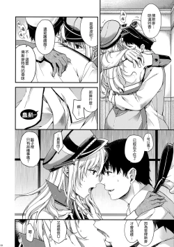 Page 8 of Stürmische Nacht