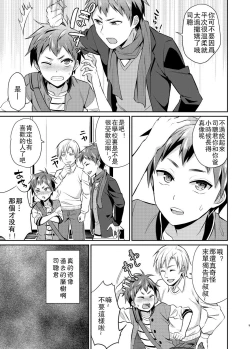 Page 6 of Dakara Boku wa Shinyuu no Musuko o Okasu | 那我就淦好朋友的儿子咯