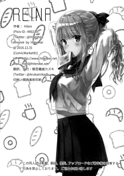 Page 21 of R.E.I.N.A