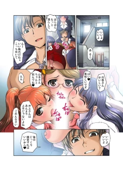 Page 88 of Gachaman ~Capsule kara Deta Figure ga onna ni nattara… 1-4