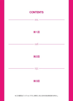 Page 2 of Zetsurin Golf Lesson 1-3