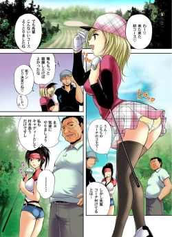 Page 53 of Zetsurin Golf Lesson 1-3