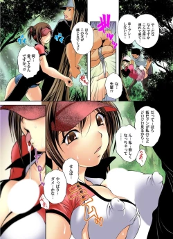 Page 70 of Zetsurin Golf Lesson 1-3