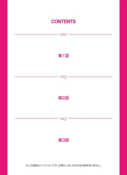 Page 2 of Tomodachi no Haha o Netoru ~Osaerarenai Shoudou 1-6