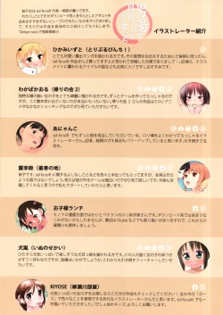 Page 25 of Otokoyu de Jidori suru Shoujo-tachi