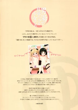 Page 2 of Otokoyu de Jidori suru Shoujo-tachi