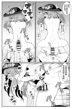 Page 17 of Souryou Musume no Ayashikata