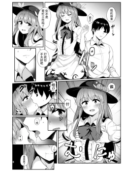 Page 6 of Souryou Musume no Ayashikata