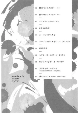 Page 3 of Boku no sex star2